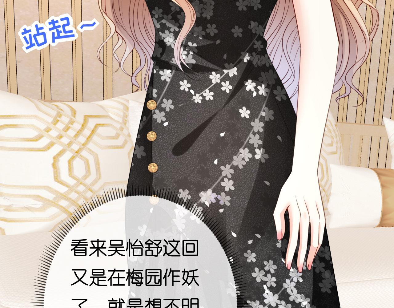 第67话 梅园被卖了？45