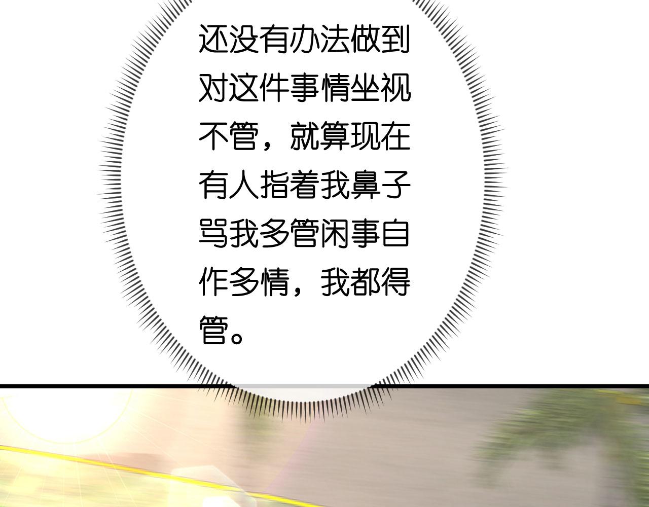 第67话 梅园被卖了？48