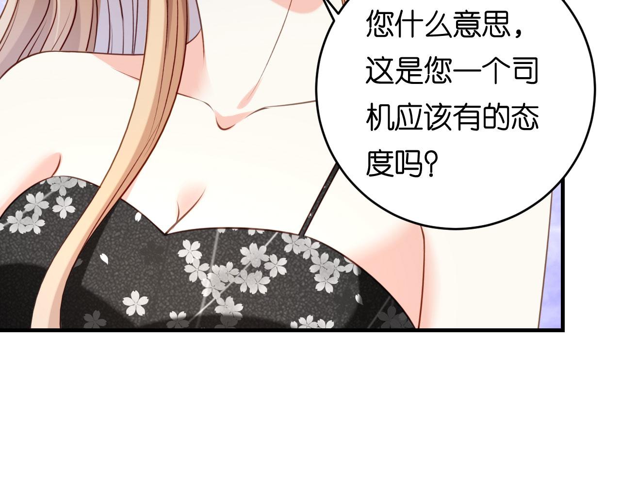 第67话 梅园被卖了？64