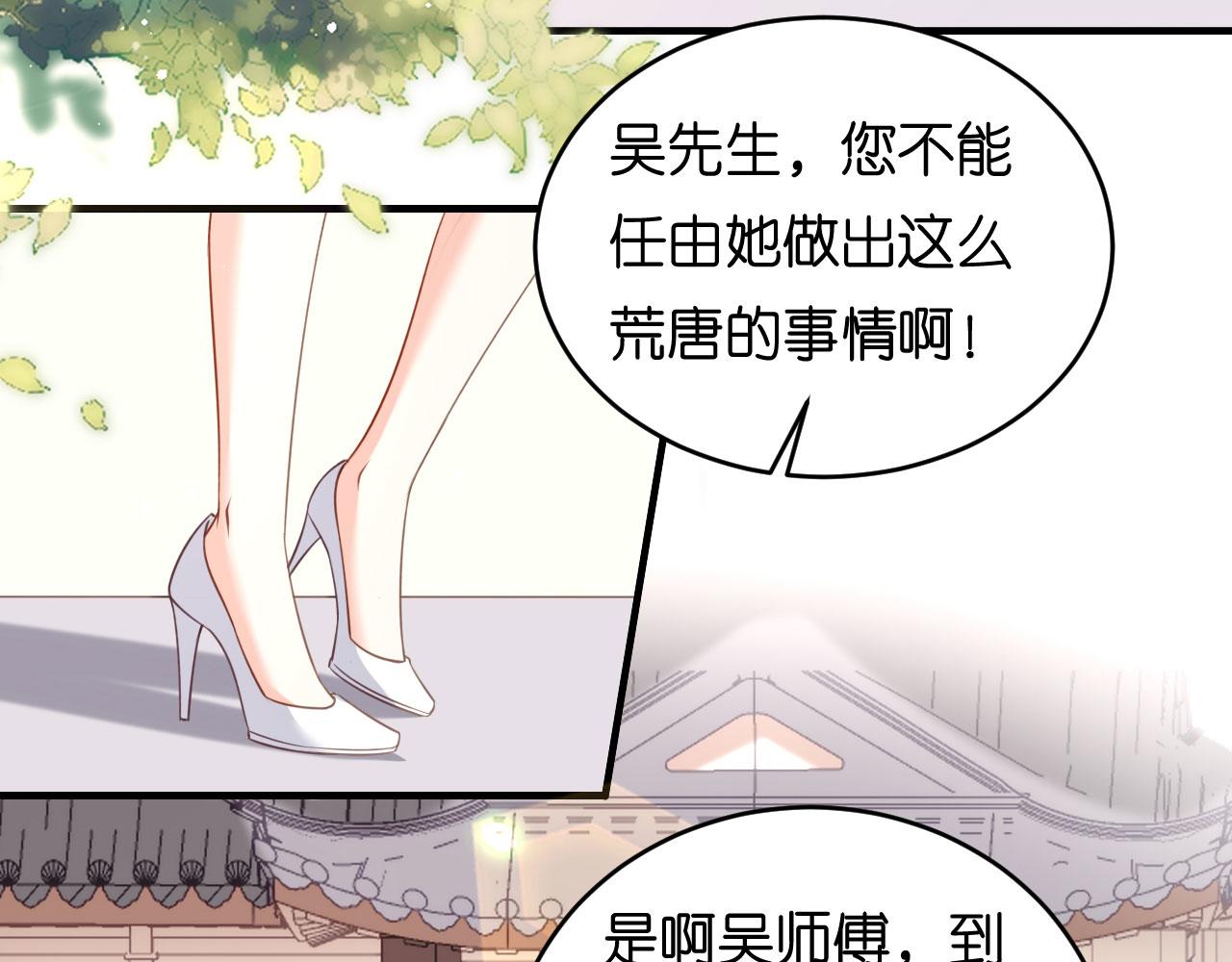 第67话 梅园被卖了？86