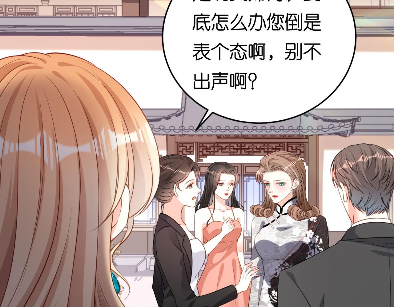 第67话 梅园被卖了？87