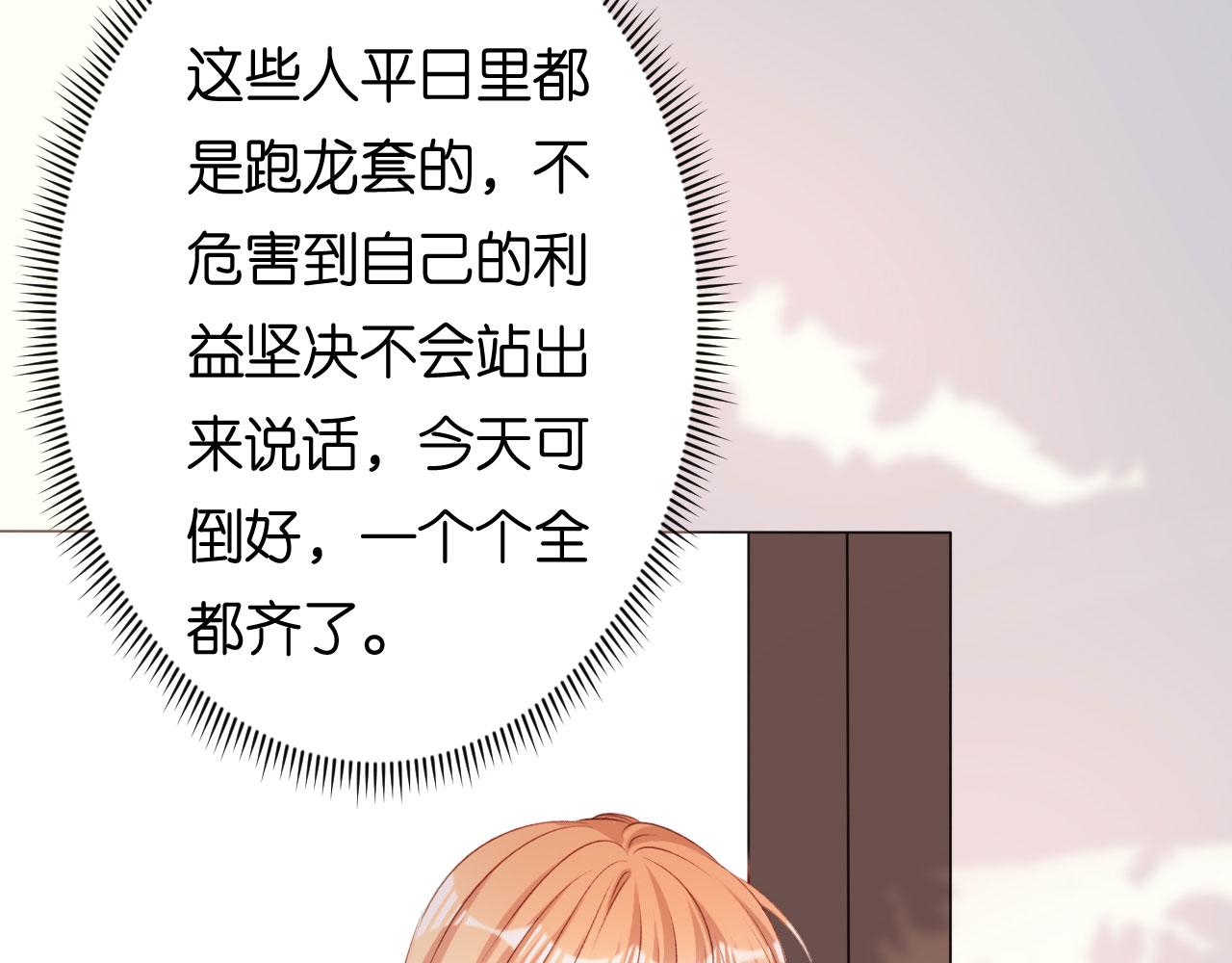 第67话 梅园被卖了？89