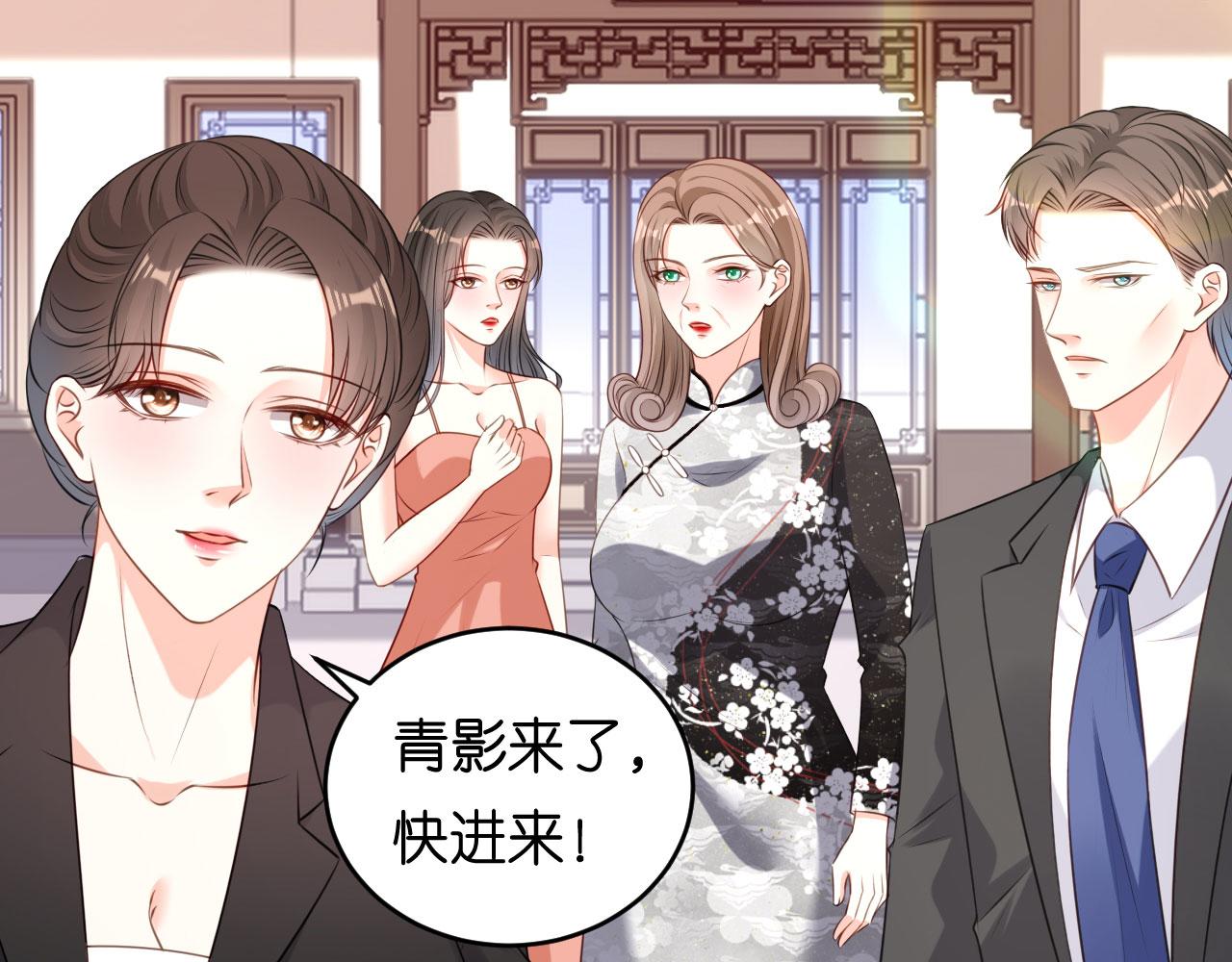 第67话 梅园被卖了？97