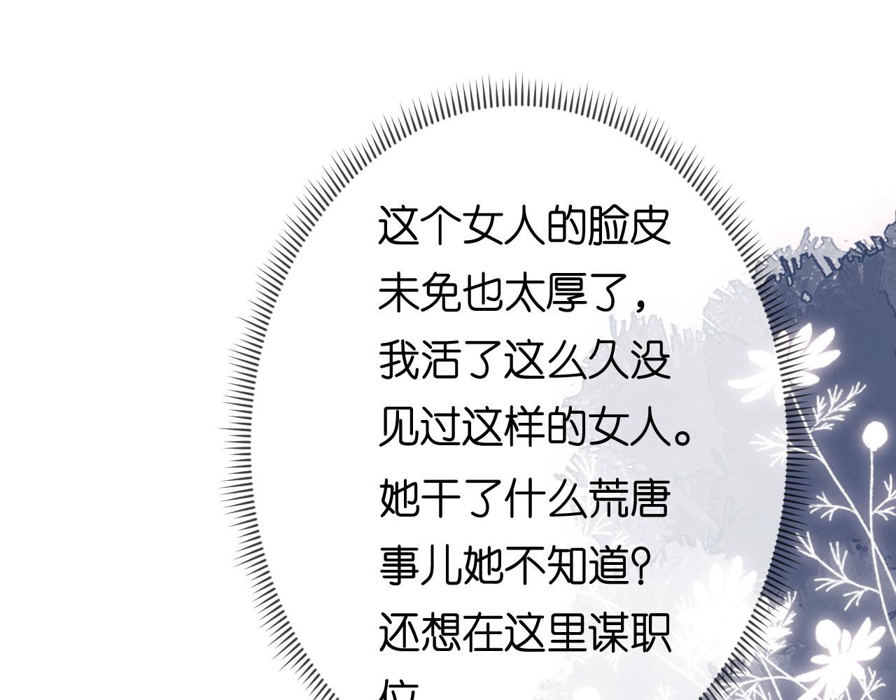 第69话 消失的江总110