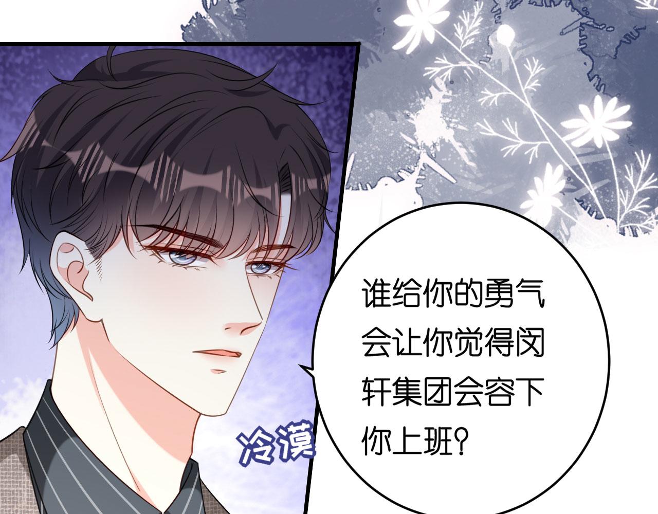 第69话 消失的江总113