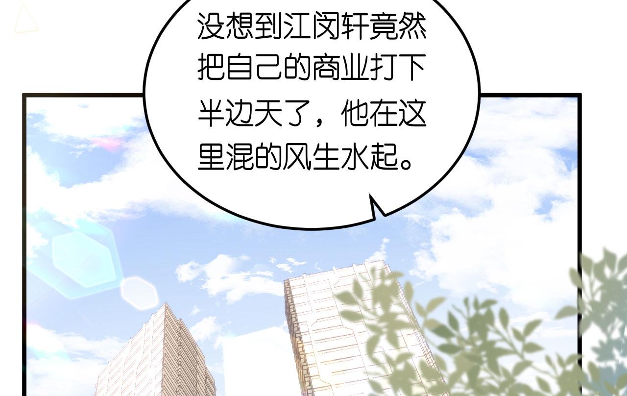 第69话 消失的江总18