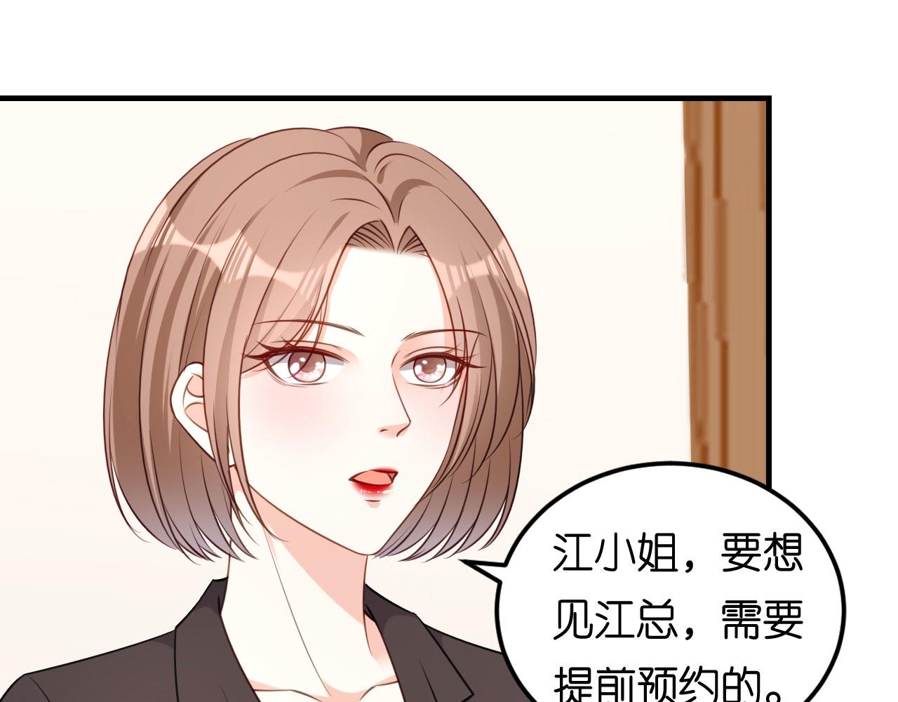 第69话 消失的江总28