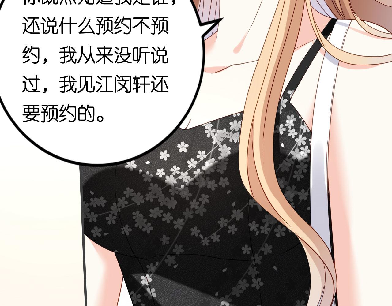 第69话 消失的江总32