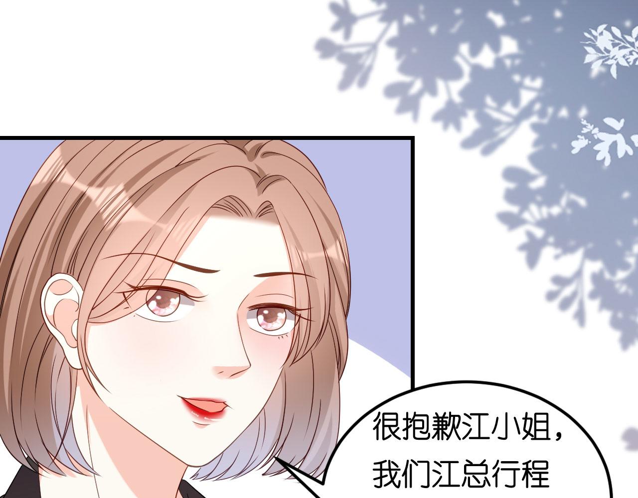 第69话 消失的江总41