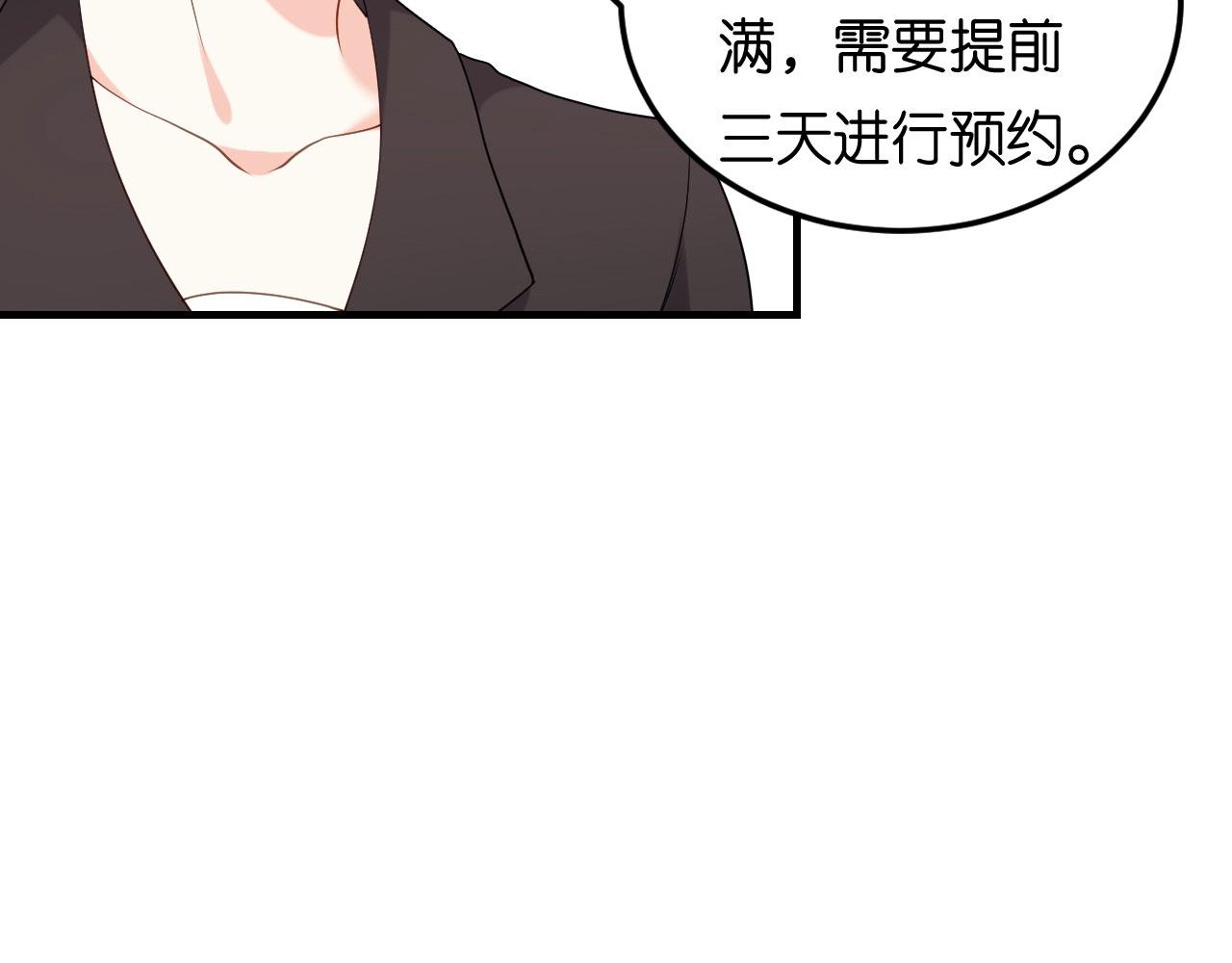 第69话 消失的江总42