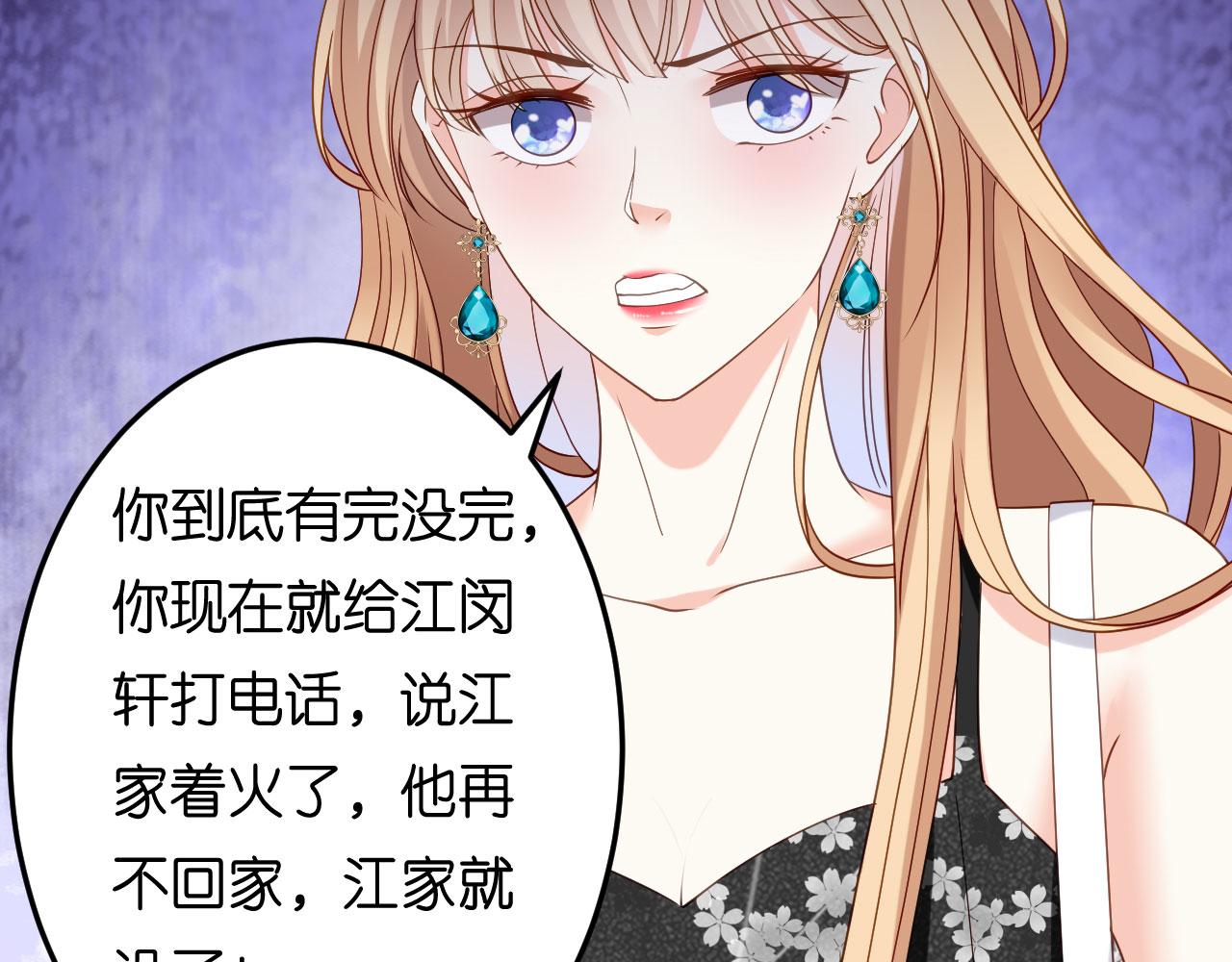 第69话 消失的江总45