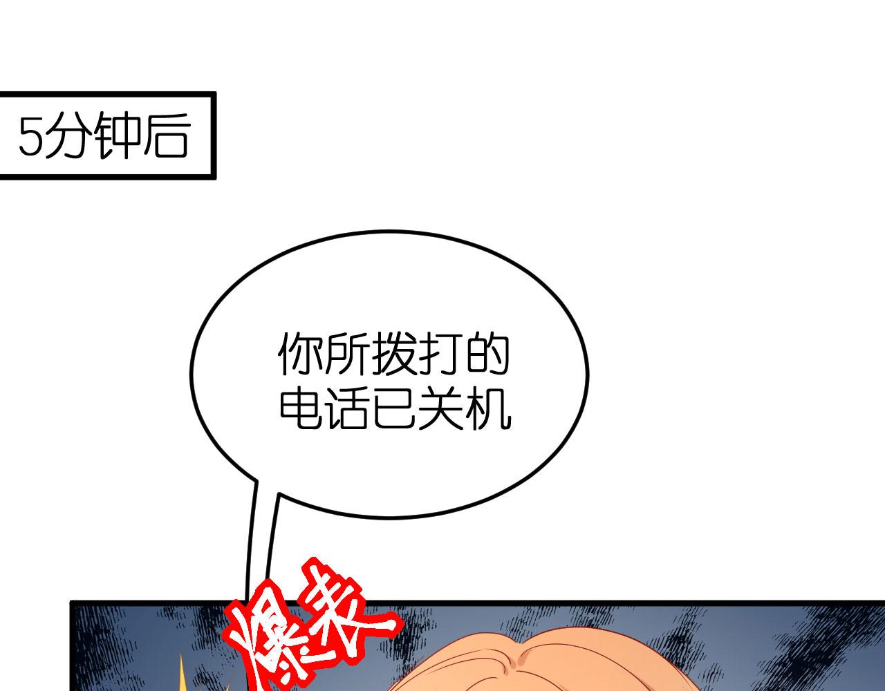 第69话 消失的江总6