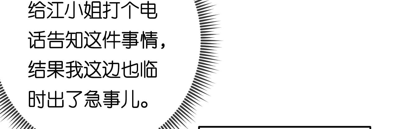 第69话 消失的江总75