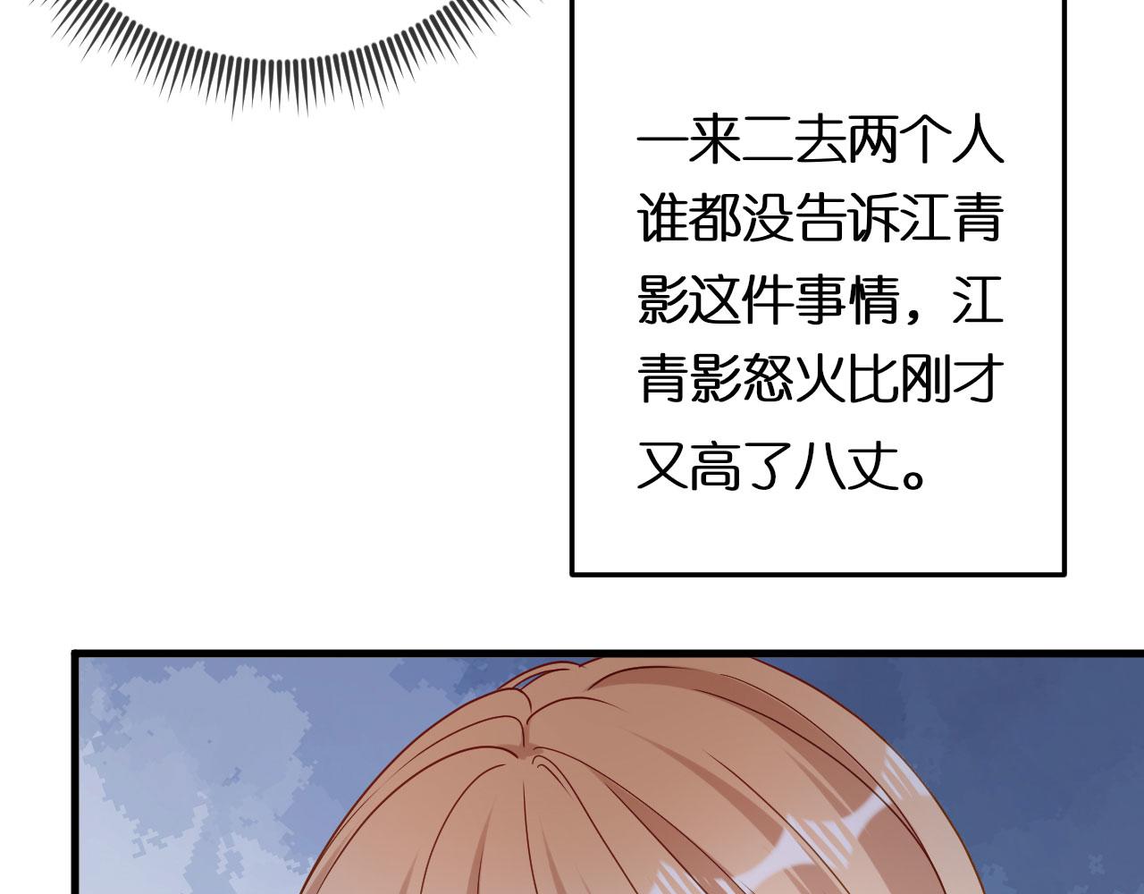 第69话 消失的江总76
