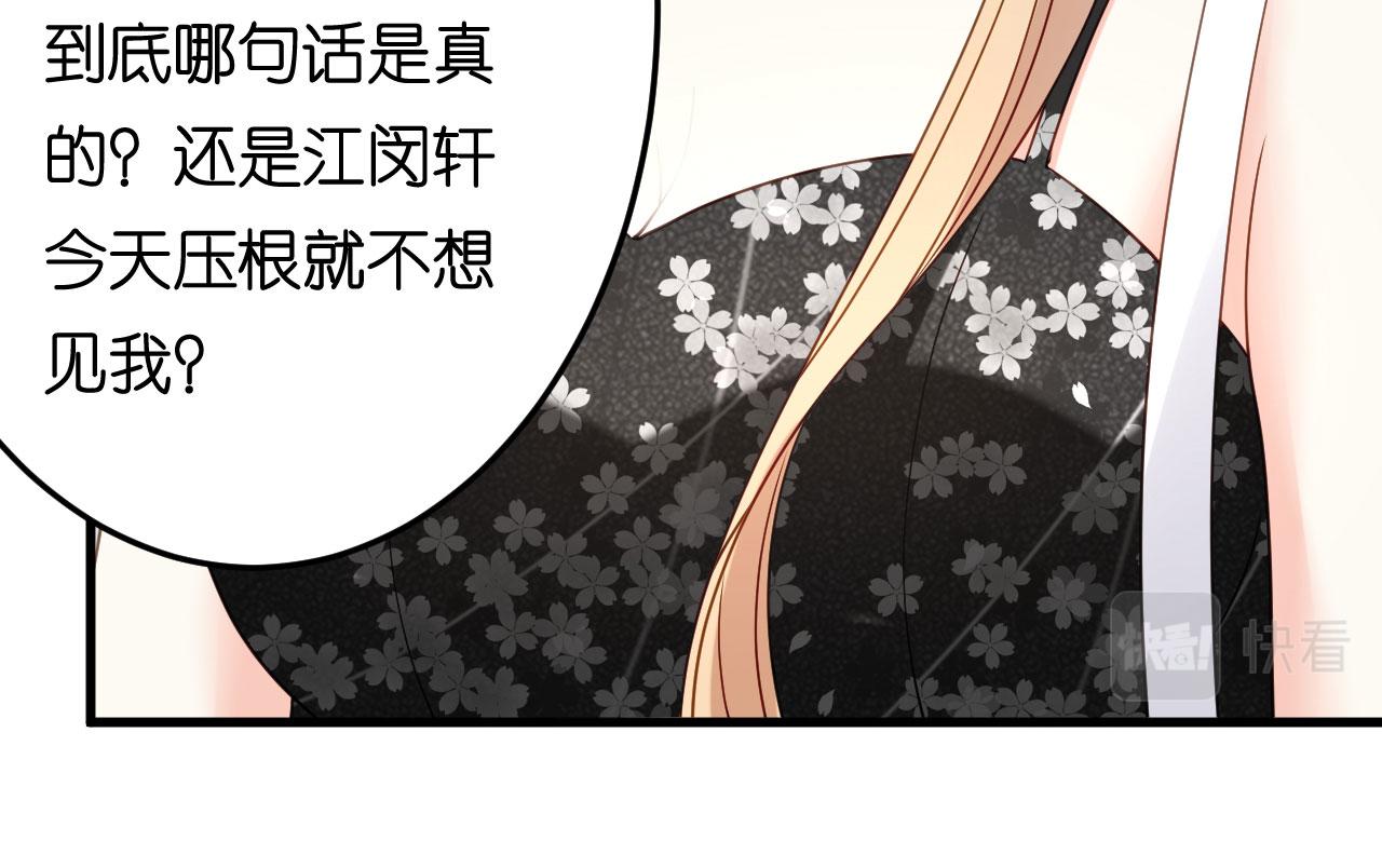 第69话 消失的江总78