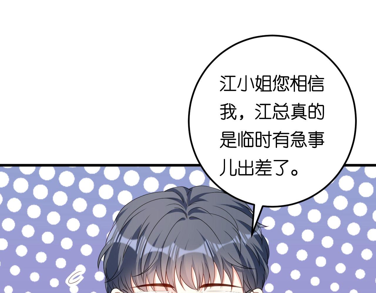 第69话 消失的江总79
