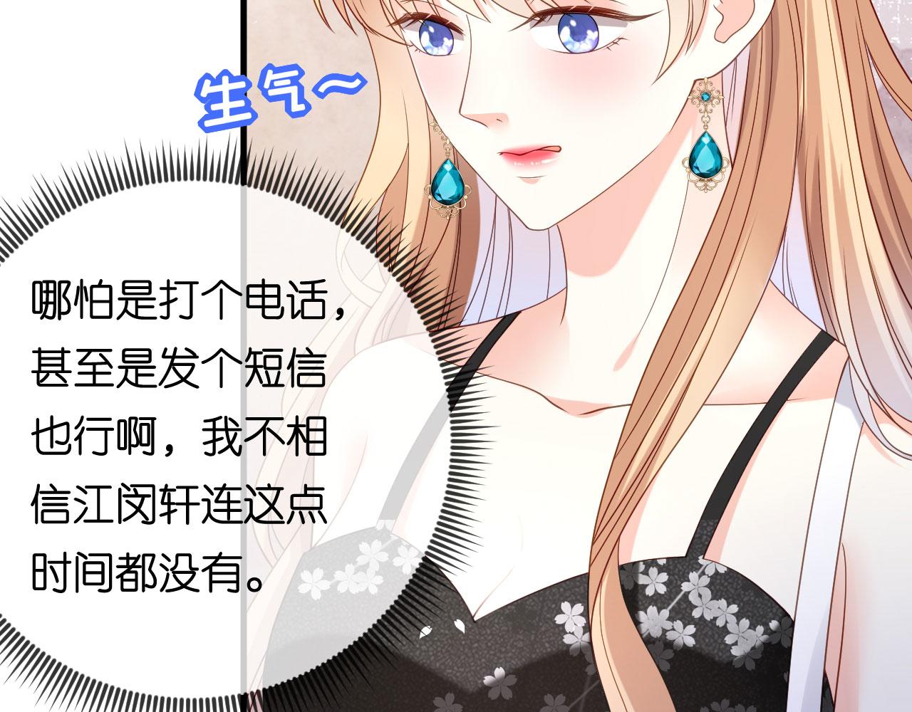 第69话 消失的江总83