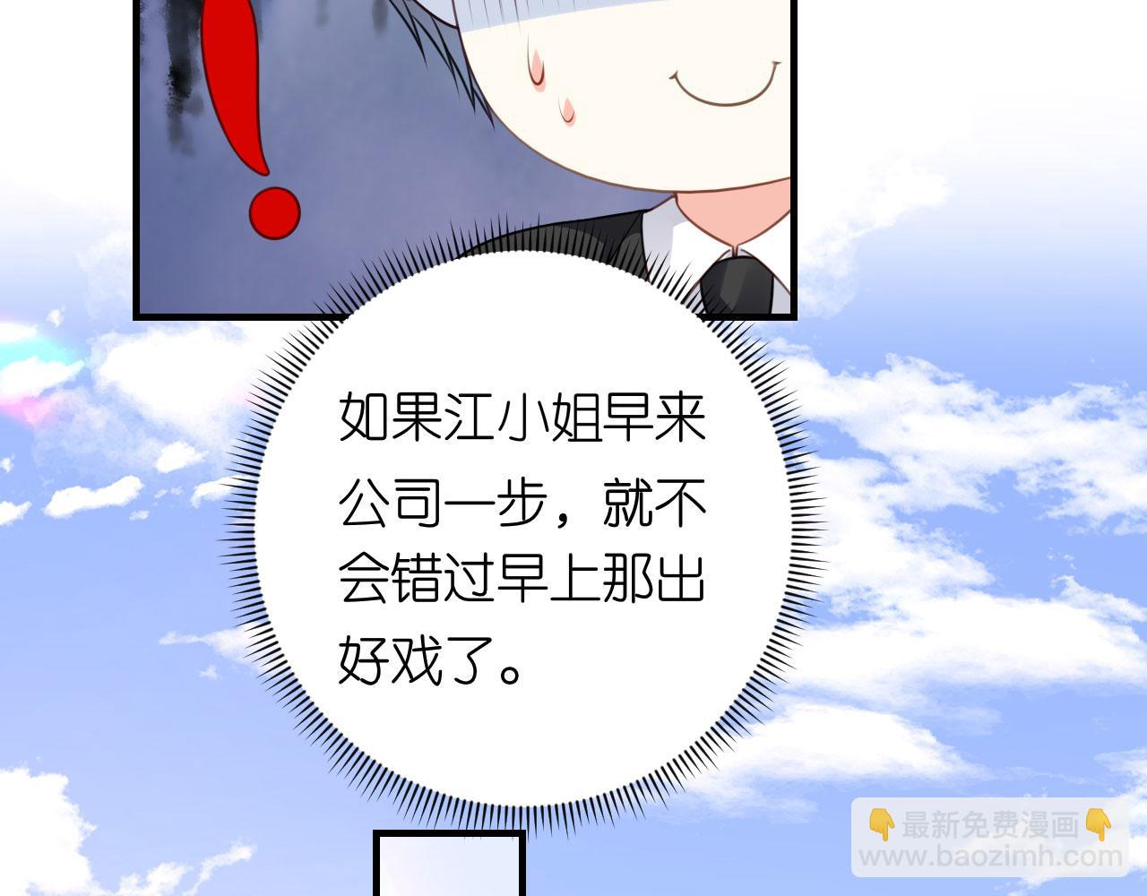 第69话 消失的江总86