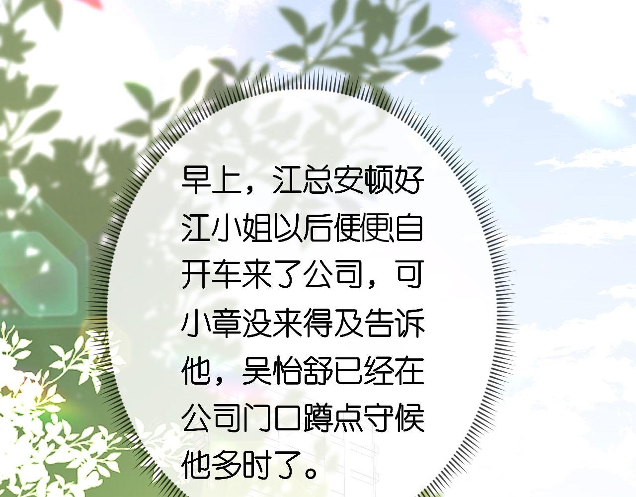 第69话 消失的江总88