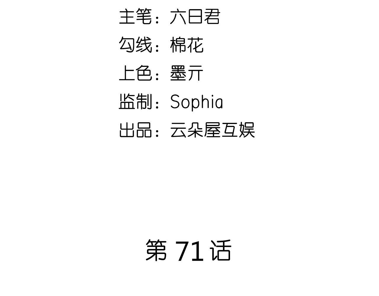 第71话 自玩各的4