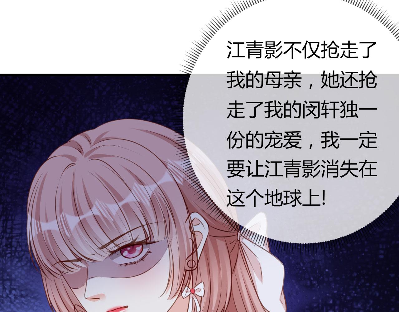 第76话 潜藏闺蜜家10
