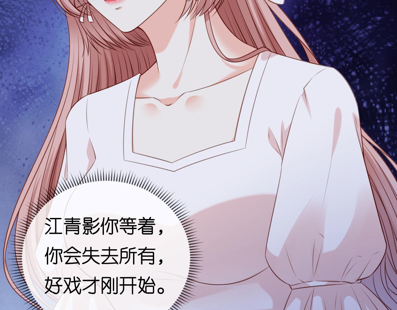 第76话 潜藏闺蜜家11