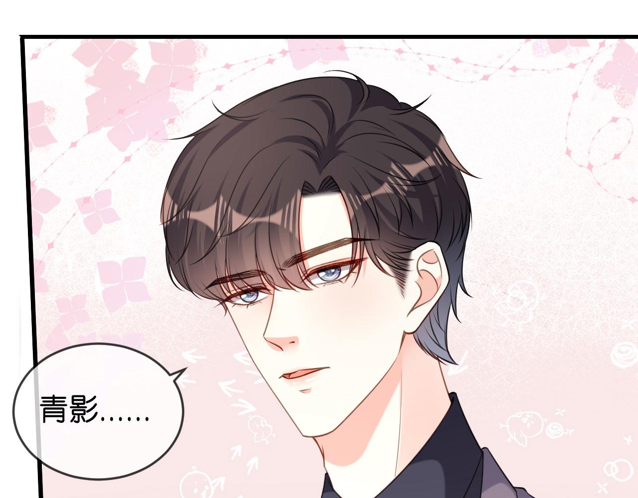 第76话 潜藏闺蜜家19