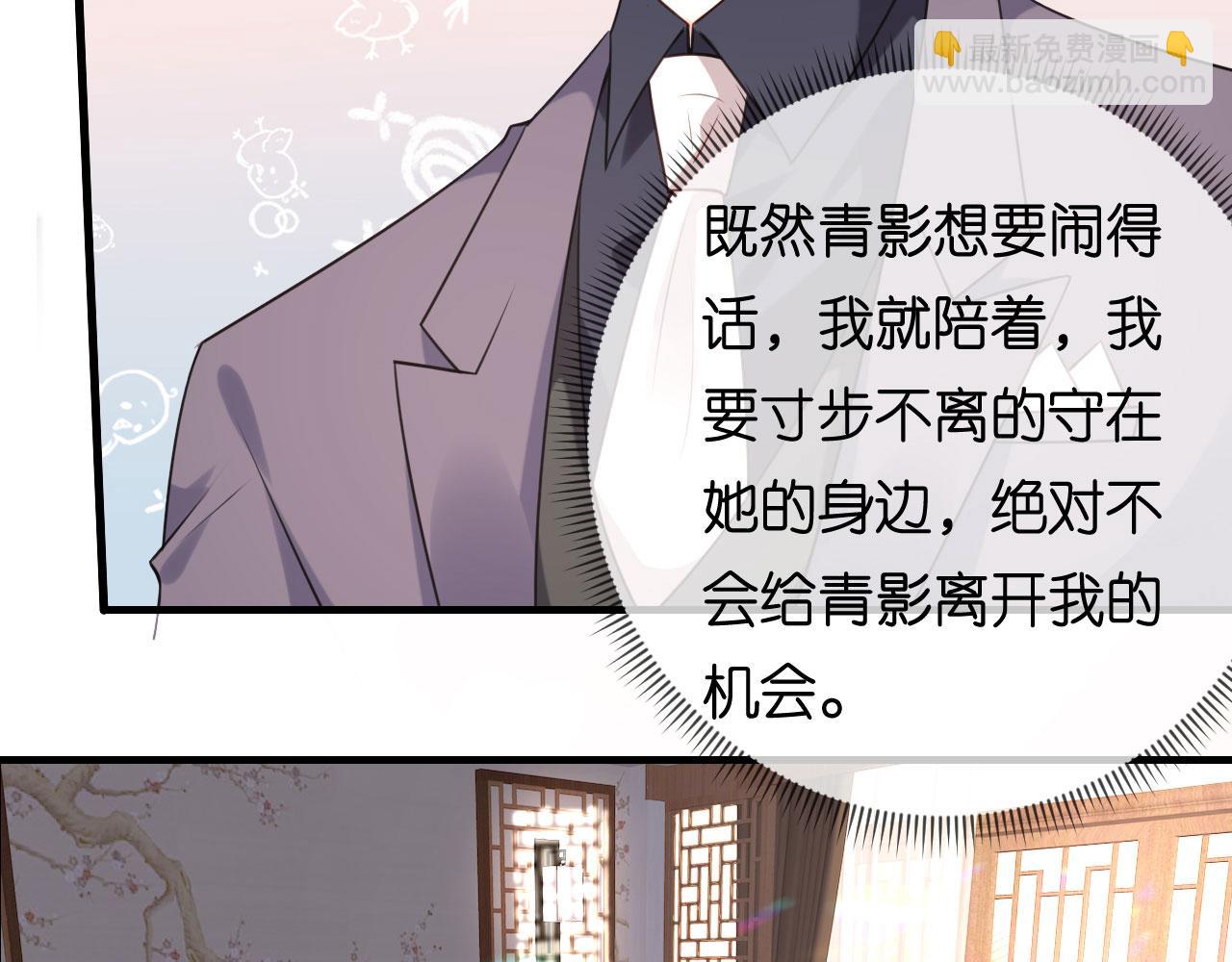 第76话 潜藏闺蜜家20