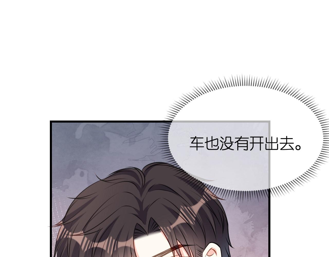 第76话 潜藏闺蜜家25