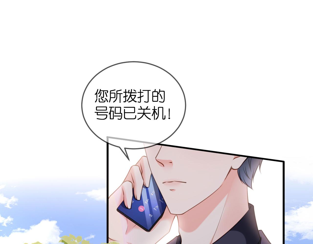 第76话 潜藏闺蜜家29