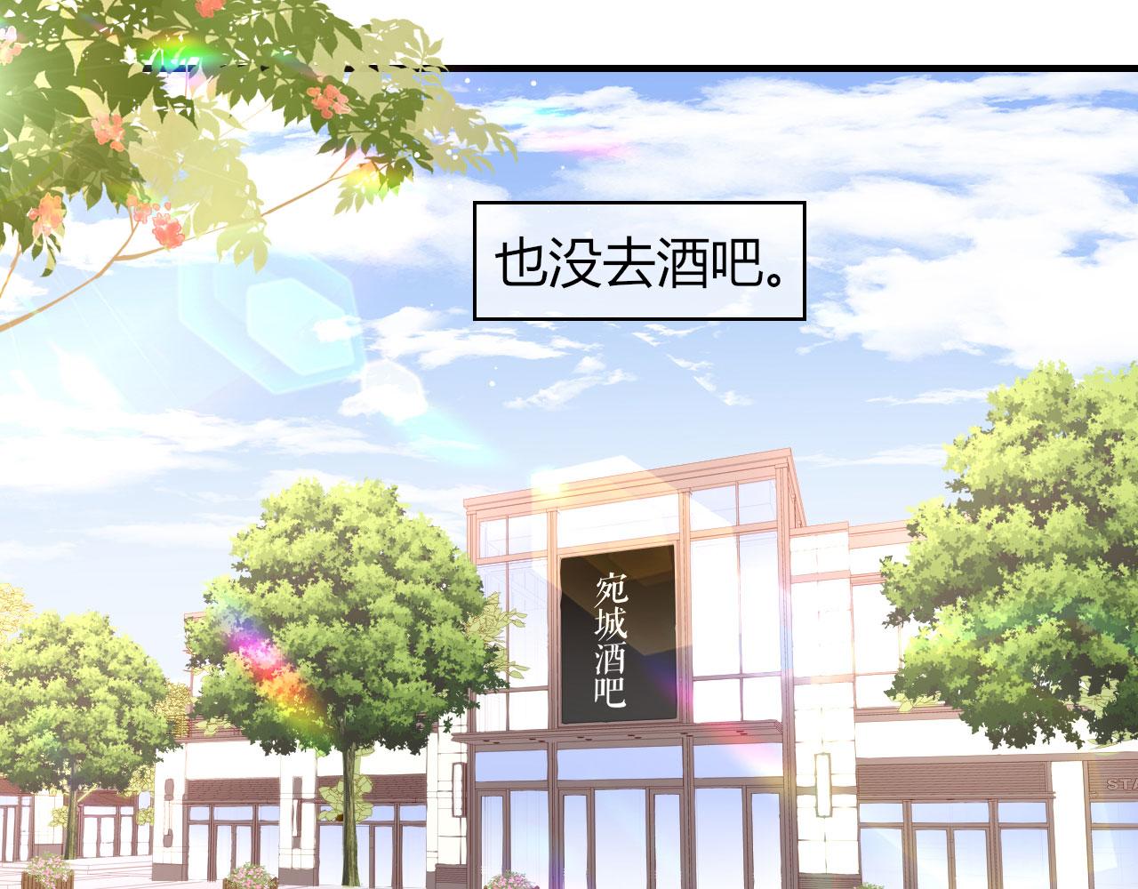 第76话 潜藏闺蜜家34