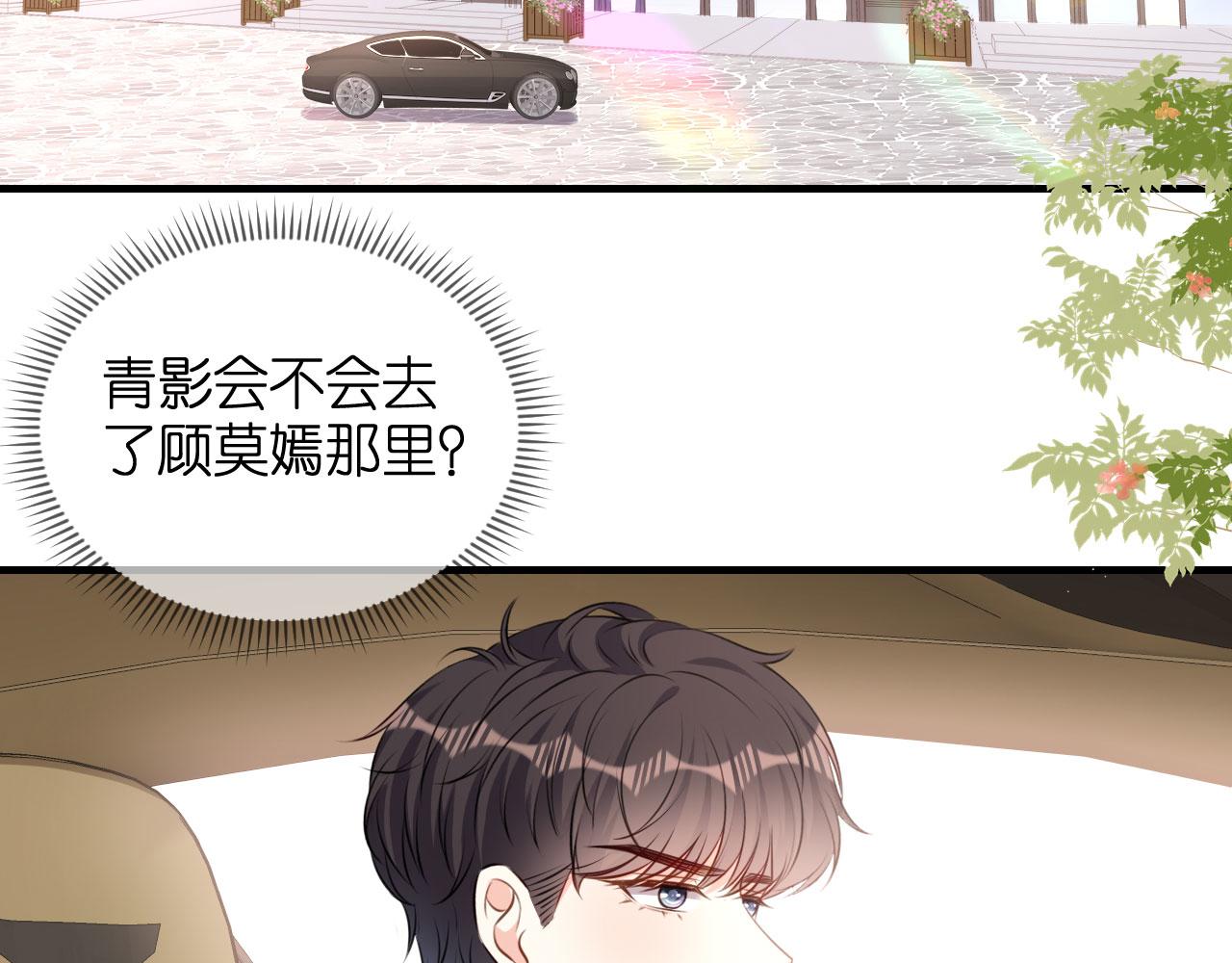 第76话 潜藏闺蜜家35