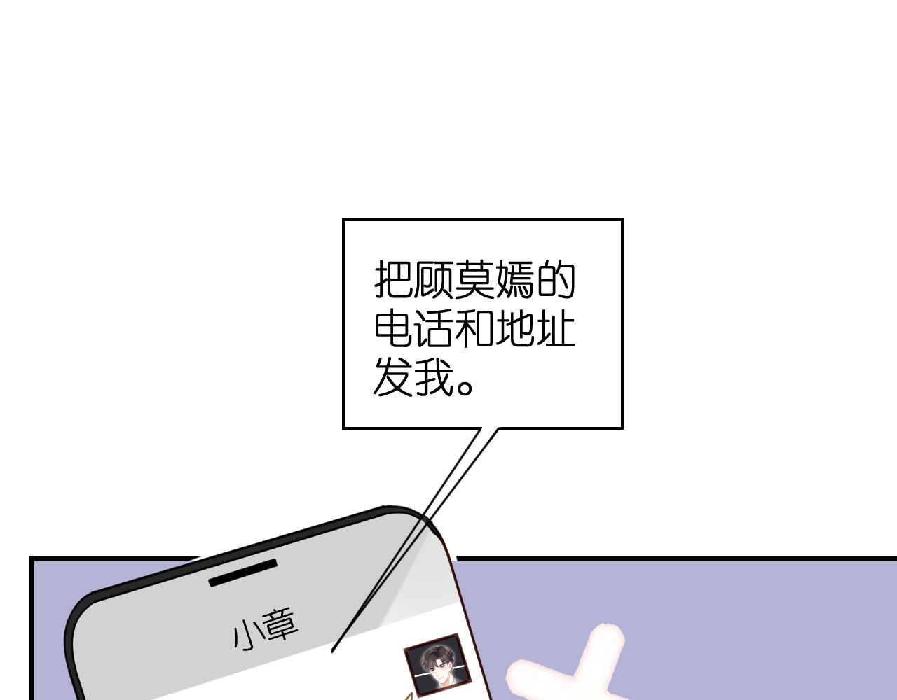 第76话 潜藏闺蜜家37