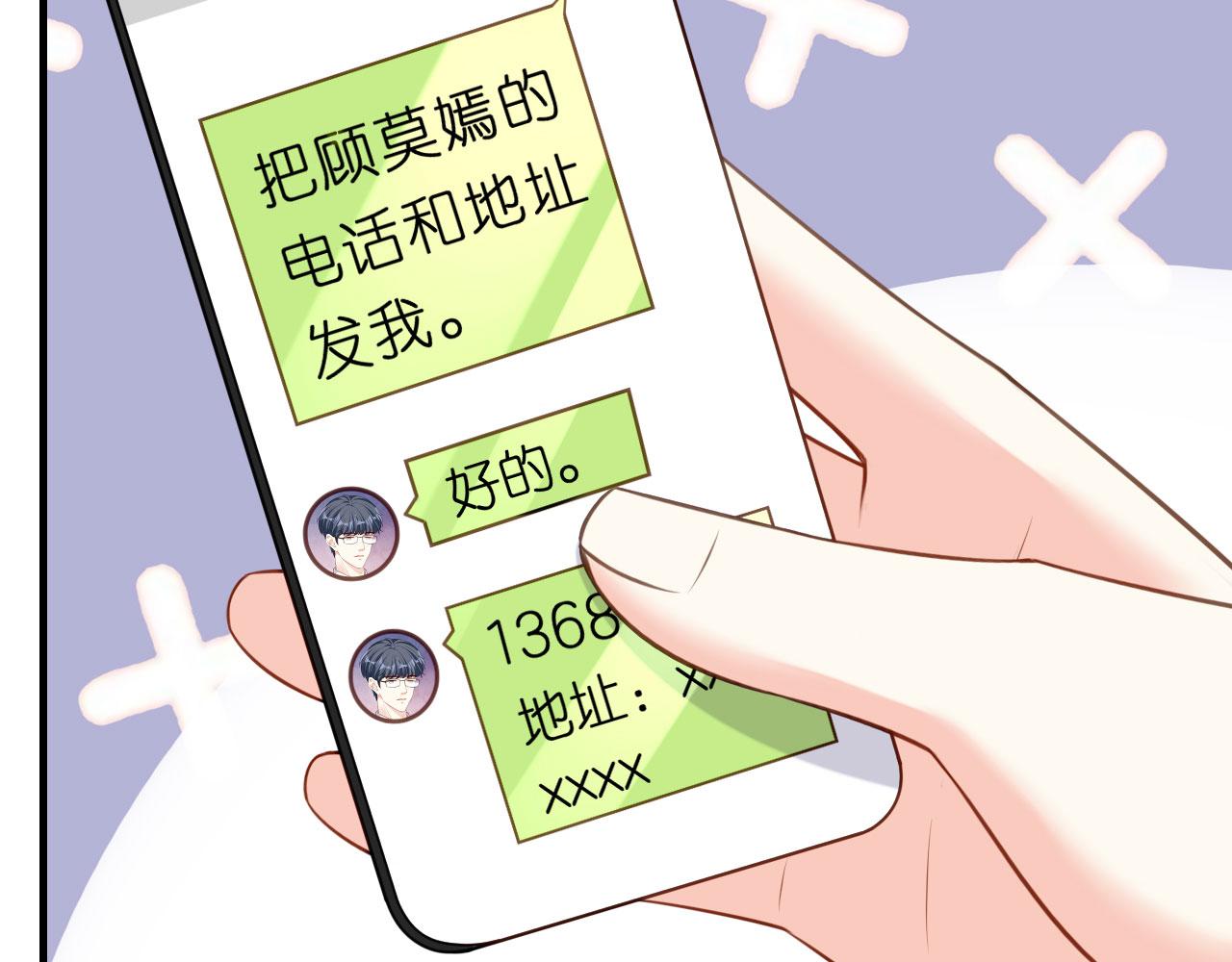 第76话 潜藏闺蜜家38