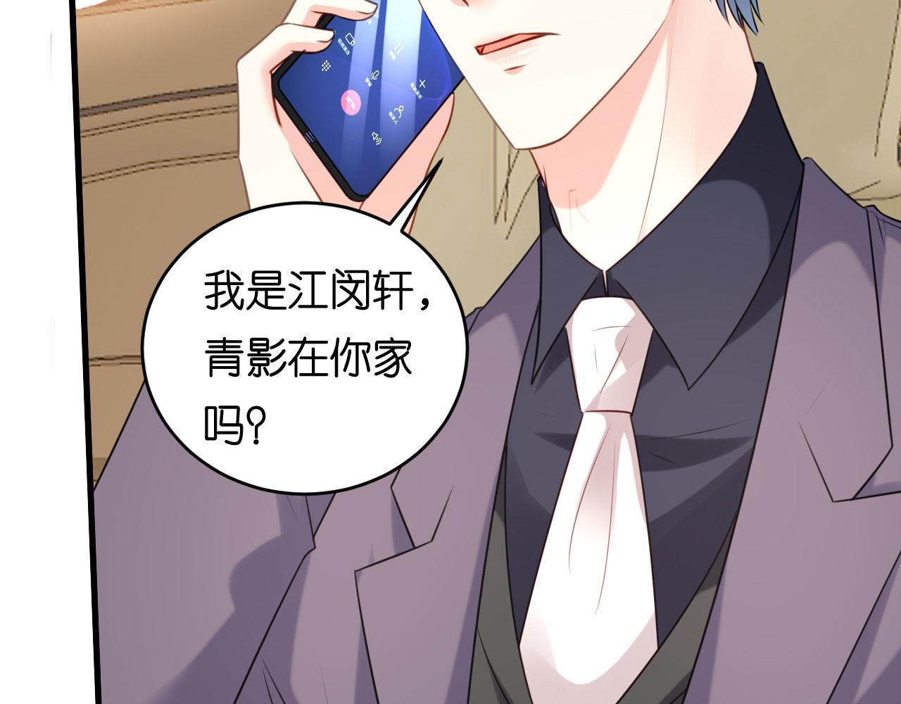 第76话 潜藏闺蜜家45