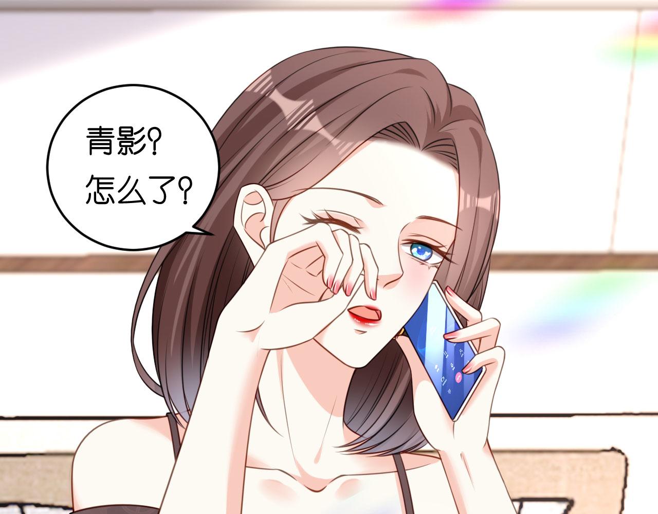 第76话 潜藏闺蜜家66