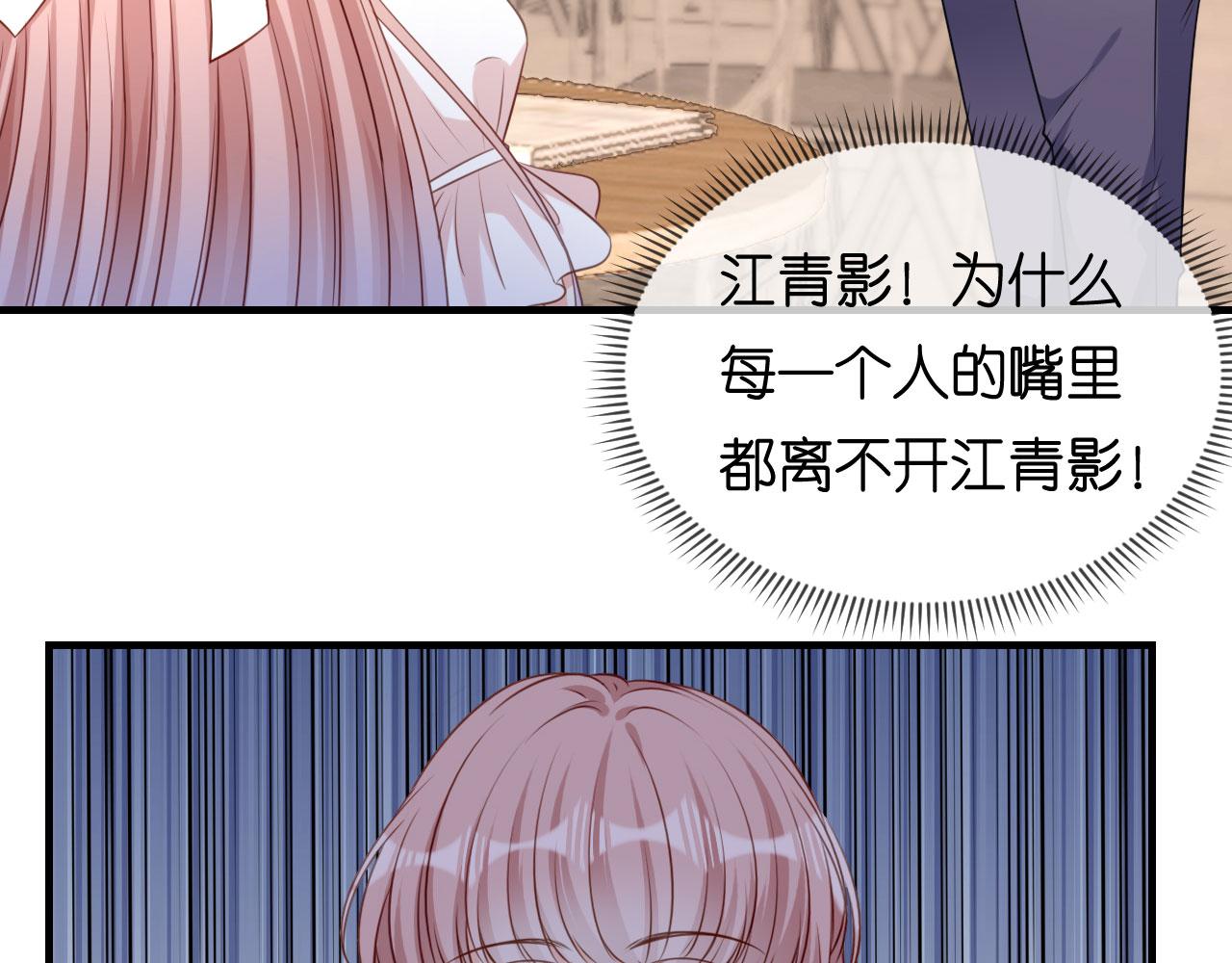 第76话 潜藏闺蜜家7