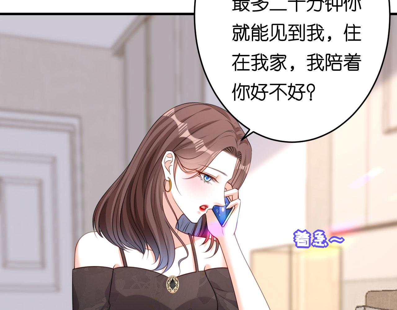 第76话 潜藏闺蜜家77