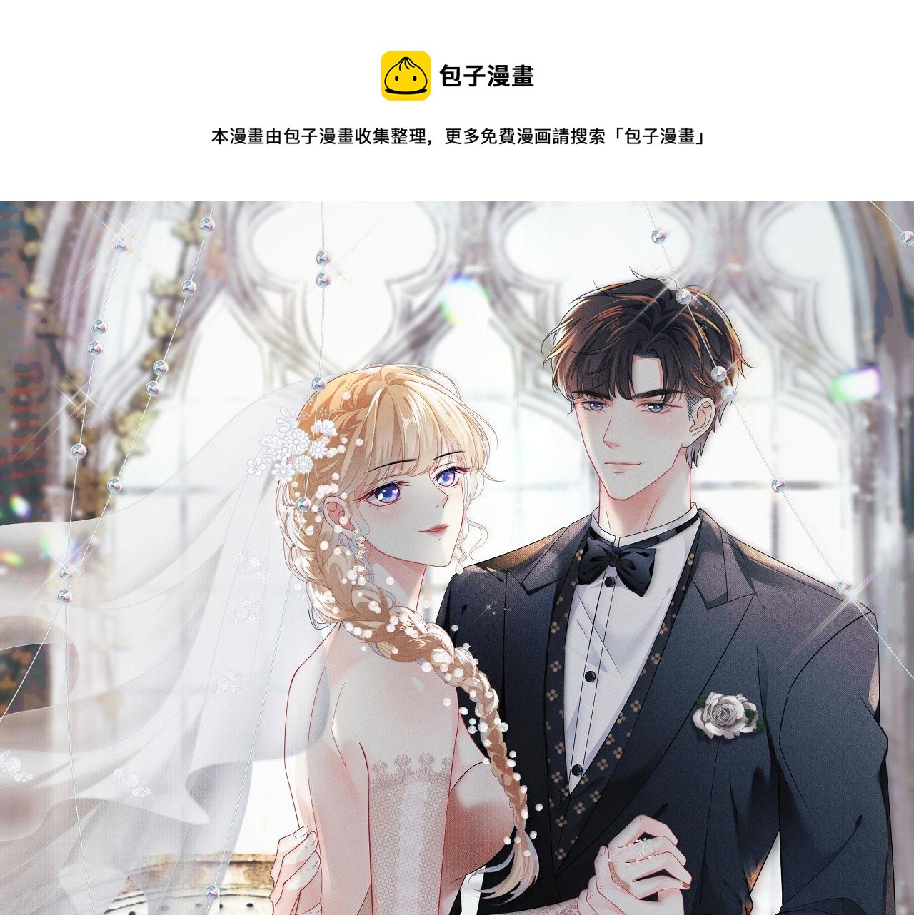 第82话 霸道范尽显0