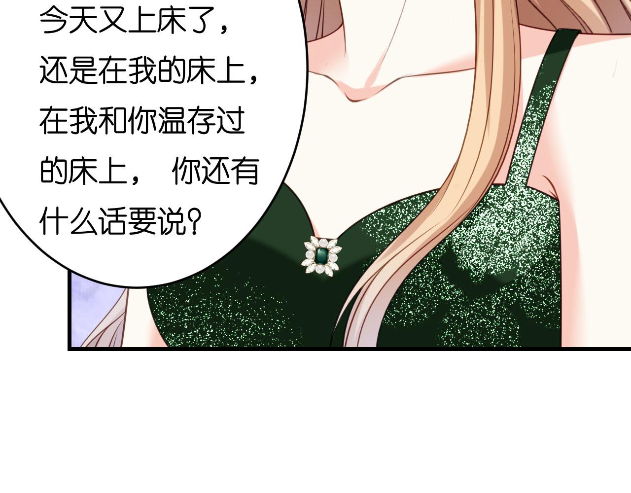 第82话 霸道范尽显15
