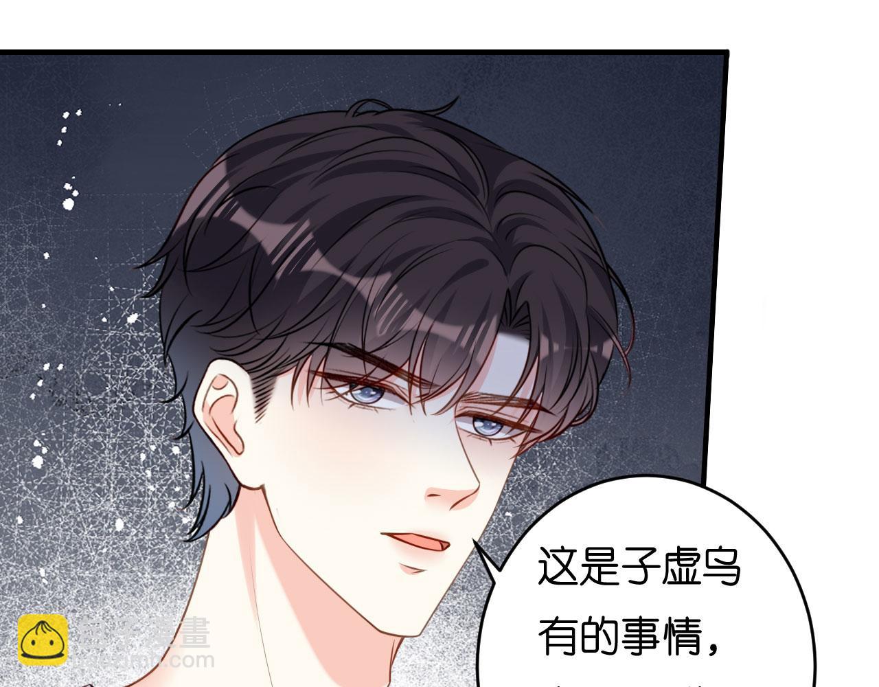 第82话 霸道范尽显17