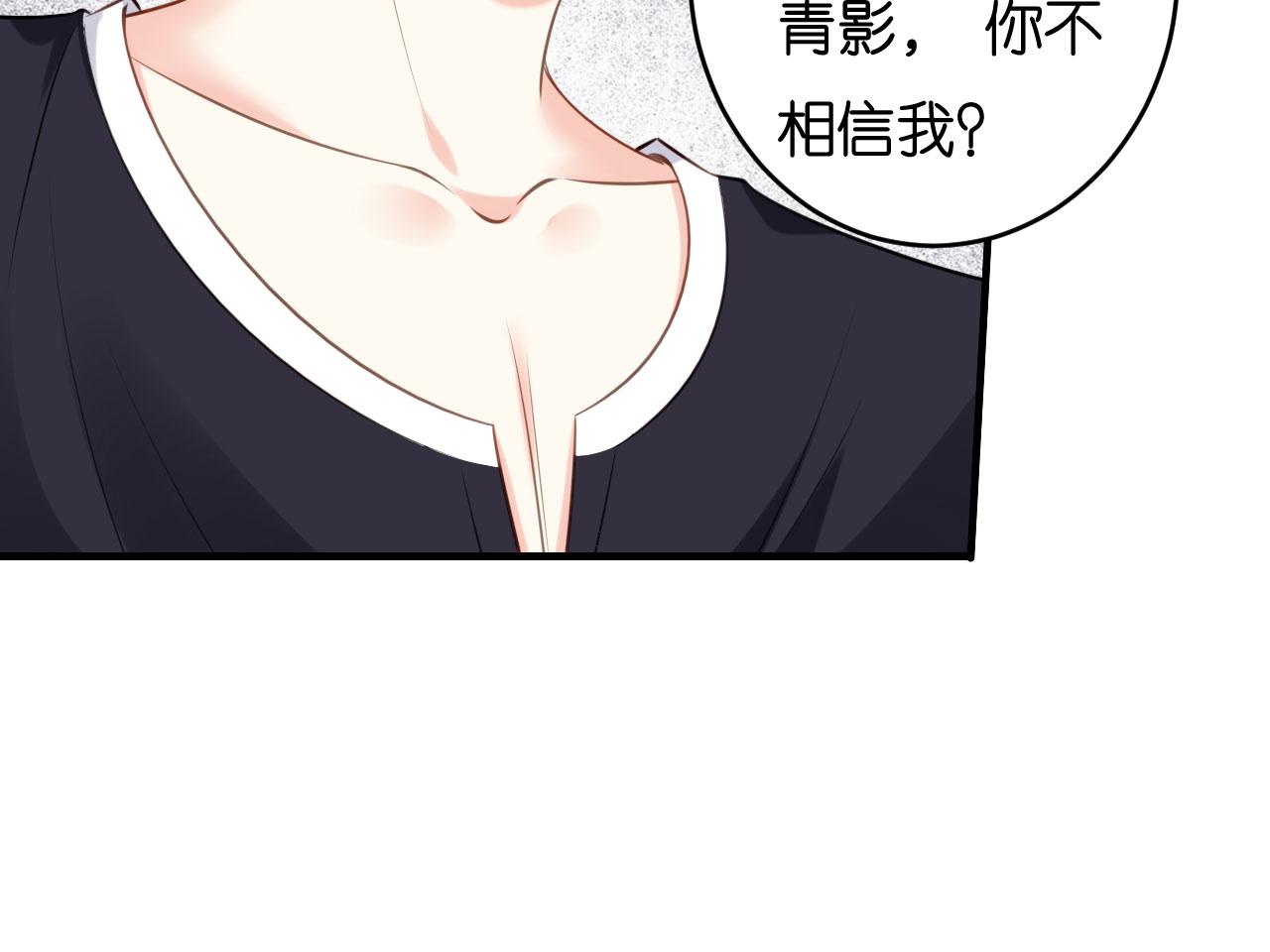 第82话 霸道范尽显18