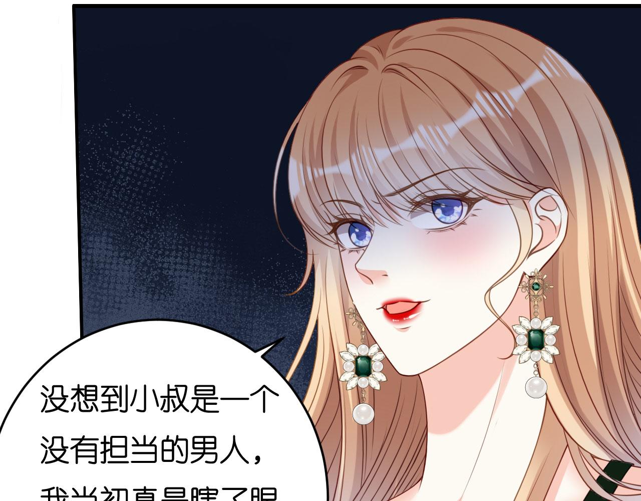 第82话 霸道范尽显19