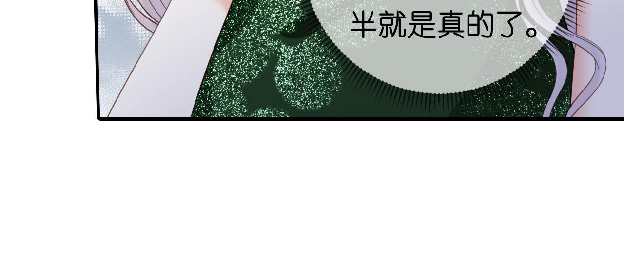 第82话 霸道范尽显21