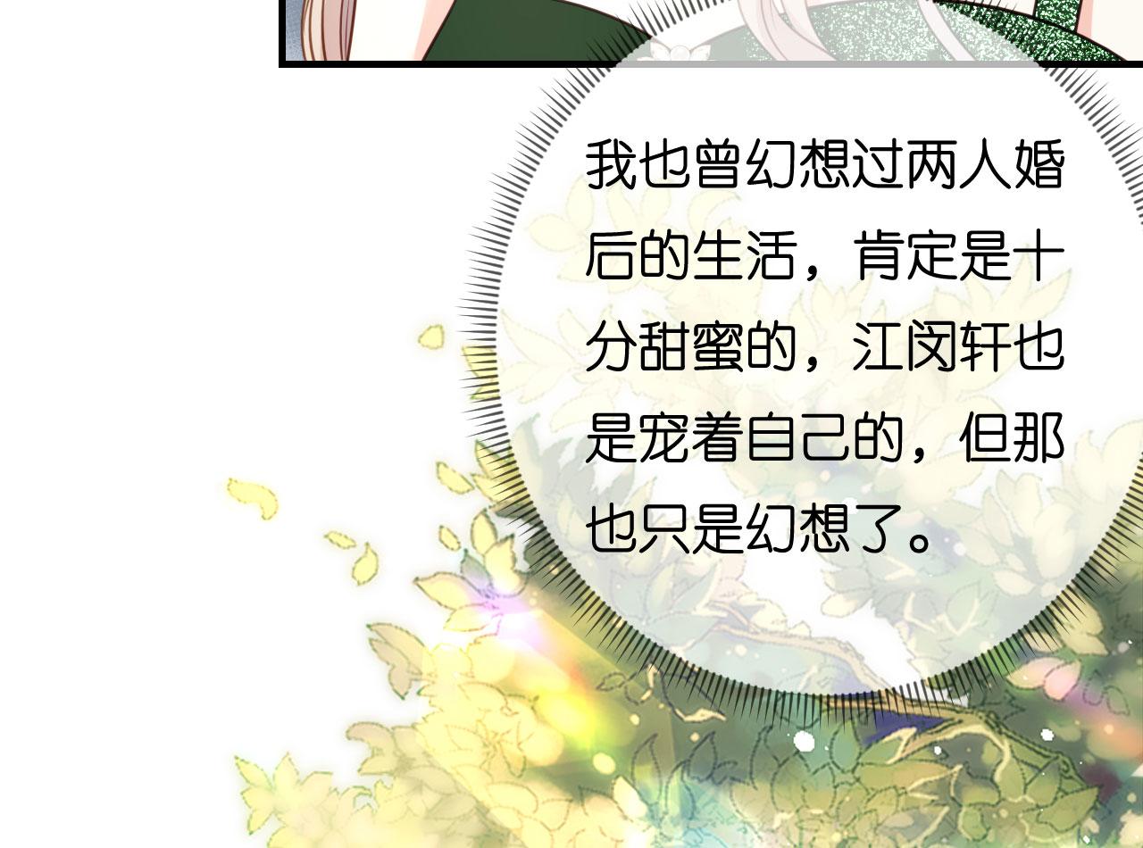 第82话 霸道范尽显27