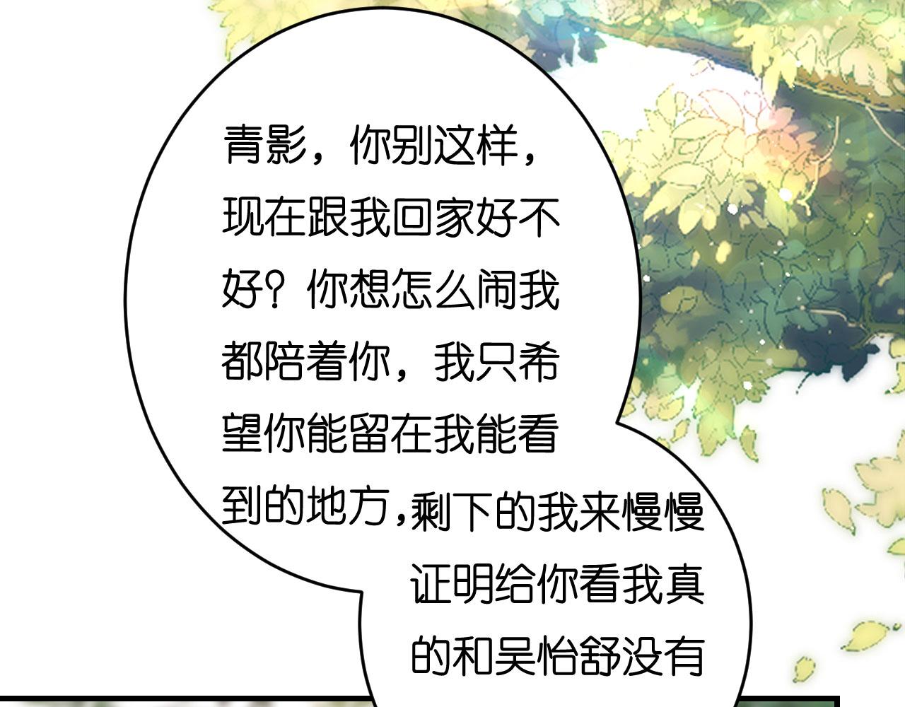 第82话 霸道范尽显28