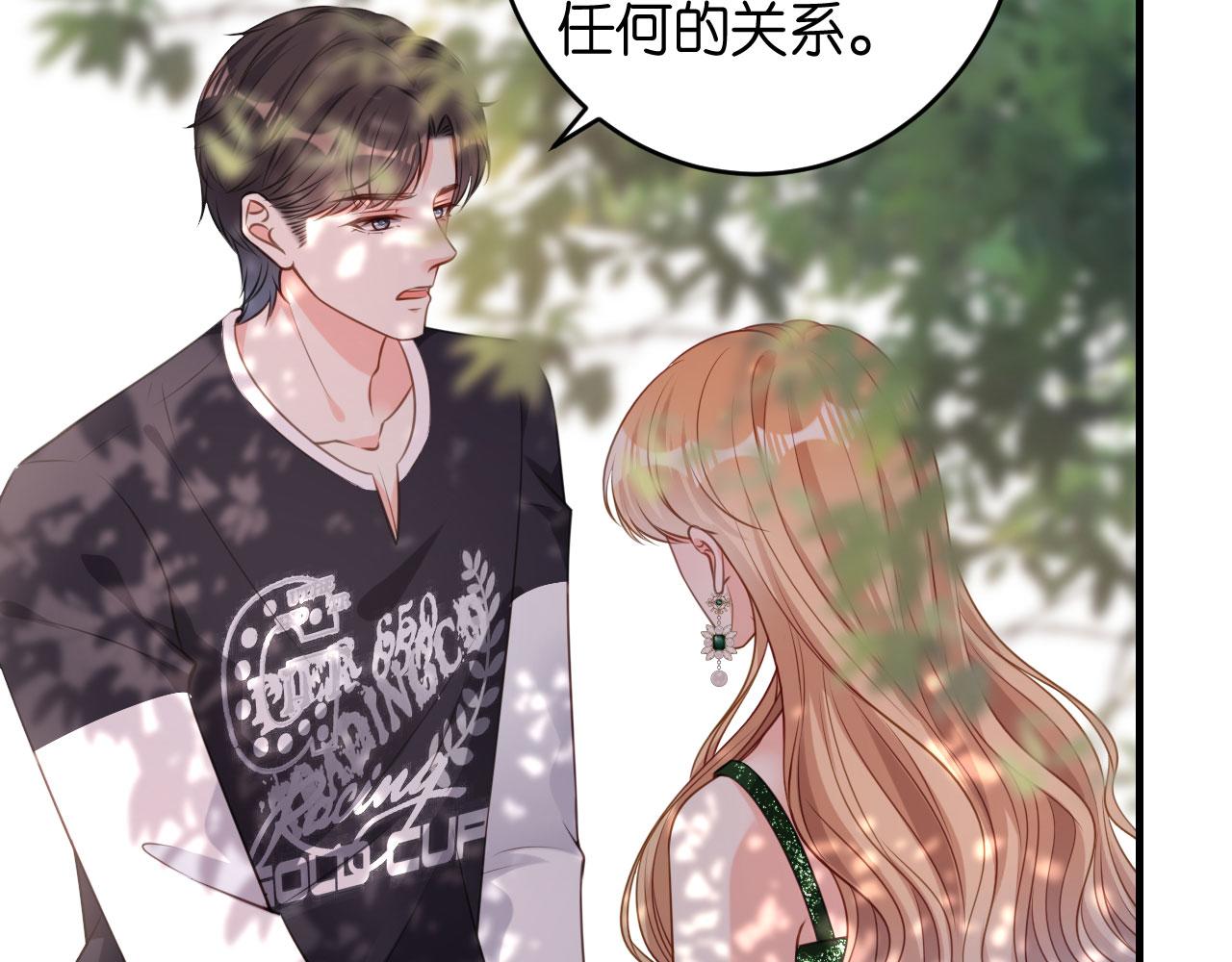 第82话 霸道范尽显29