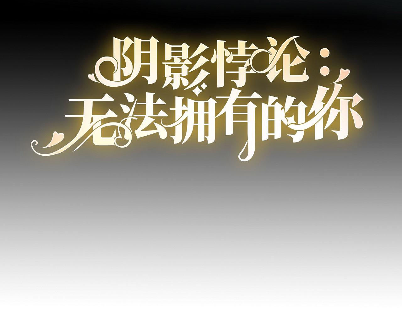 第82话 霸道范尽显3
