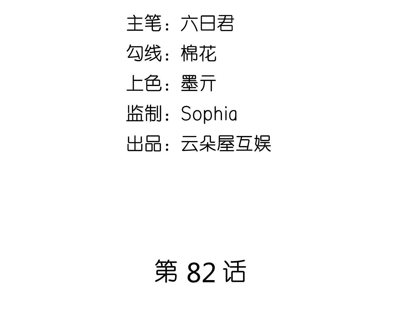 第82话 霸道范尽显4