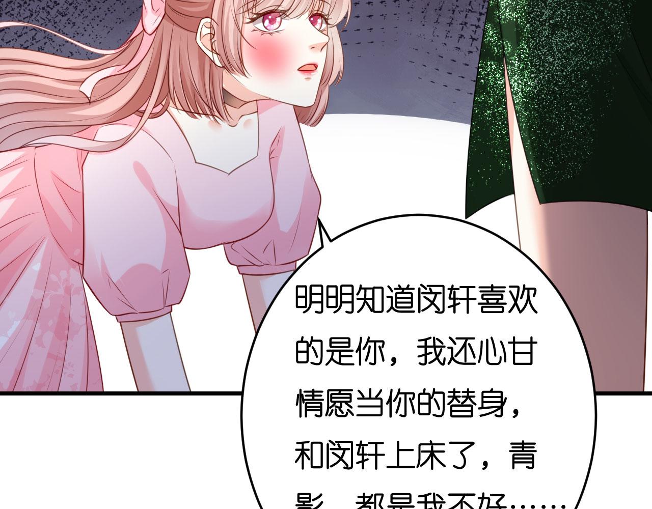 第82话 霸道范尽显43
